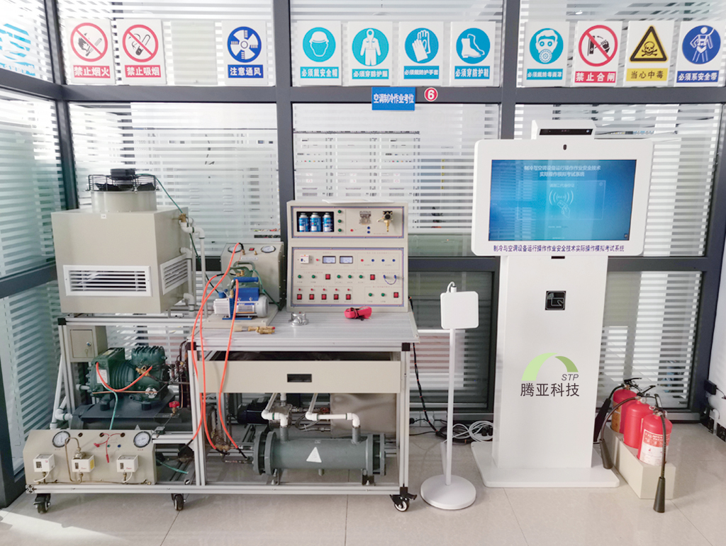 制冷与空调设备运行维护实操考核设备
