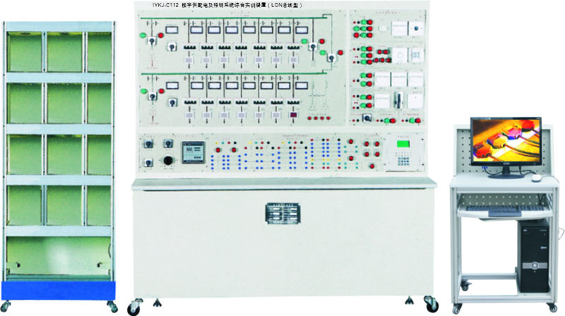 TYKJ-C112 楼宇供配电及照明系统综合实训装置 (LON总线)