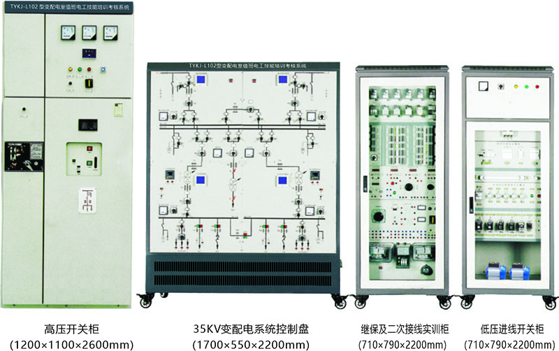 TYKJ-L102  变配电室值班电工技能培训考核系统