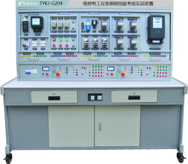 TYKJ-G204 维修电工仪表照明技能考核实训装置