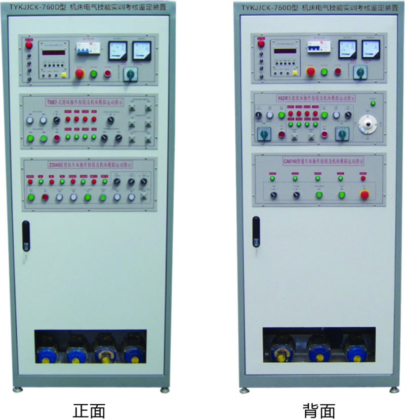 TYKJ-760D  机床电气技能实训考核装置 (四合一)