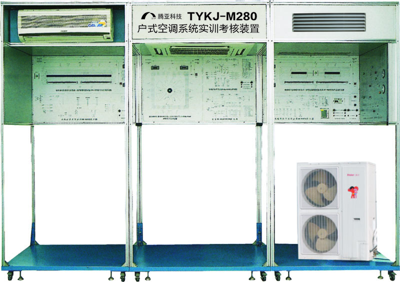 TYKJ-M280  户式中央空调系统实训考核装置