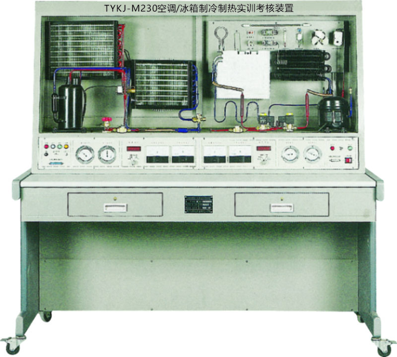 TYKJ-M230  空调/冰箱制冷制热实训考核装置