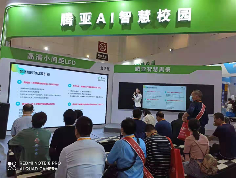 第79届中国教育装备展示会 感受腾亚科技不一样的AI智慧校园